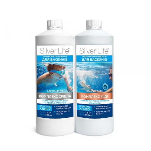 Бактерицидний комплекс для басейнів (2*500мл) Ресурс 25 м3 Silver Life