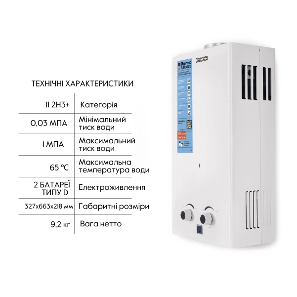 Колонка газова димохідна Thermo Alliance JSD20-10CR 10 л White - 3 фото