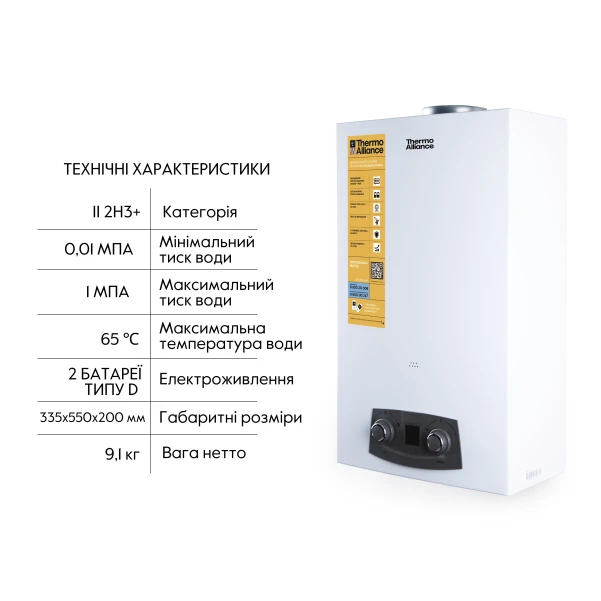 Колонка газовая дымоходная Thermo Alliance JSD20-10N-QB 10 л EURO+ - 3 фото