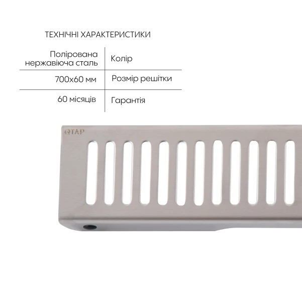 Линейный трап Qtap Scorpio FA700 из нержавеющей стали (поворотный сифон/сухой затвор) 700 мм - 2 фото