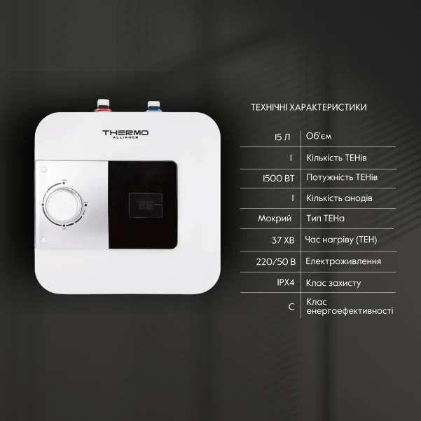 Бойлер Thermo Alliance 15 л під мийку вертикальний, мокрий ТЕН 1,5 кВт SF15S15N - 2 фото