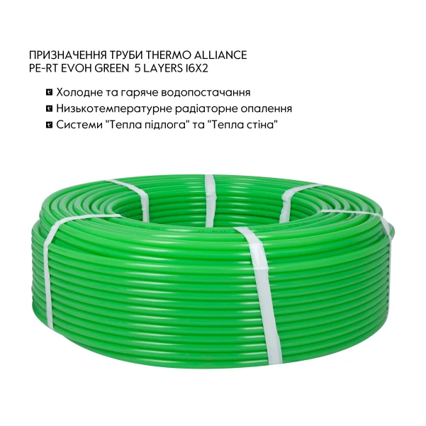 Труба Thermo Alliance PE-RT EVOH Green 5 шарів 16х2 мм (320 м) Spain - 2 фото