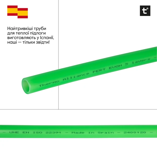 Труба Thermo Alliance PE-RT EVOH Green 5 шарів 16х2 мм (600 м) Spain - 3 фото