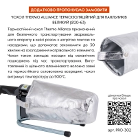 Паяльник для PPR Ø20-63 (механический), 1500 Вт Thermo Alliance BASE-101 - 7 фото
