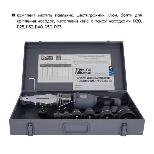Паяльник для PPR Ø20-63 (механический), 1500 Вт Thermo Alliance BASE-101 - 5 фото