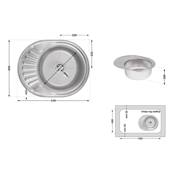 Кухонна мийка Brinex 5745 0,8 мм Micro Decor - 1 фото