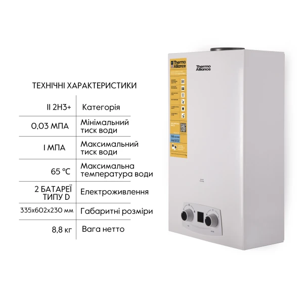 Колонка газова димохідна Thermo Alliance JSD20-10QB 10 л EURO - 3 фото