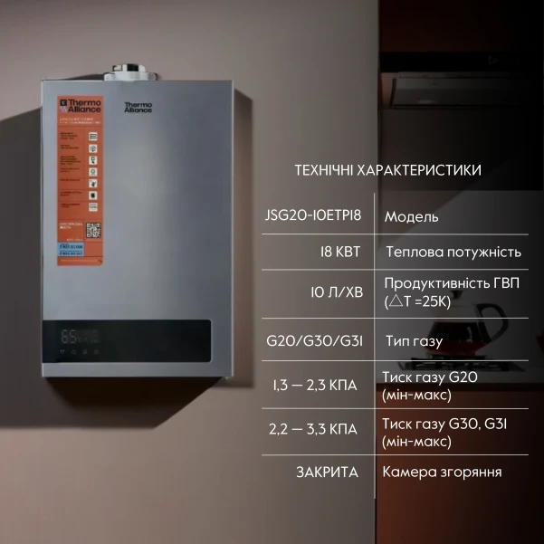 Колонка газова турбована Thermo Alliance JSG20-10ETP18 10 л Silver - 2 фото