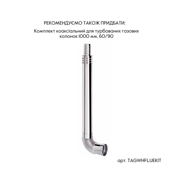 Колонка газова турбована Thermo Alliance JSG20-10ETP18 10 л Silver - 7 фото