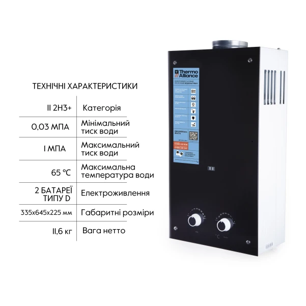 Колонка газовая дымоходная Thermo Alliance JSD20-10GD 10 л панель из стекла Black - 3 фото