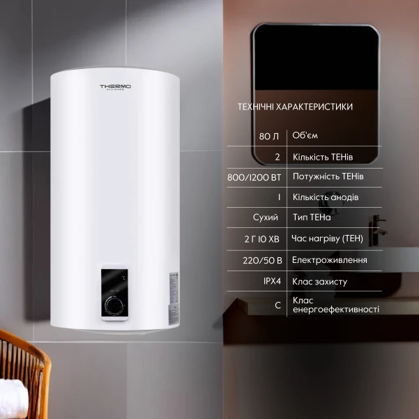Бойлер Thermo Alliance 80 л SLIM вертикальний, сухий ТЕН 2,0 кВт - 2 фото