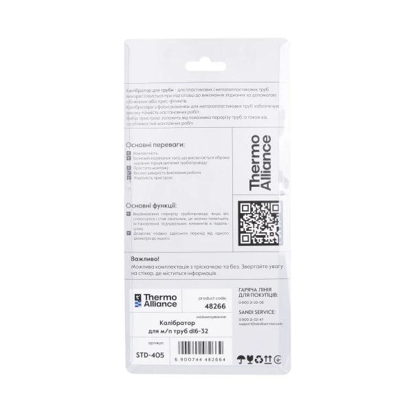 Калібратор з тріскачкою Thermo Alliance для м/п труб d16-32 STD-404 - 6 фото