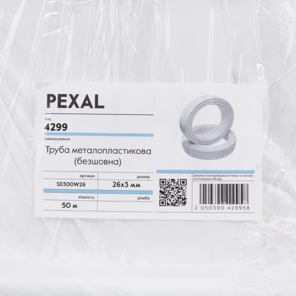 Труба металопластикова SD Plus PEXAL 26х3 мм, 50 м SD300W26 - 4 фото