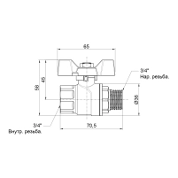 Кран шаровой Thermo Alliance Forte 3/4" ВН для воды (бабочка) SF607W20 - 1 фото