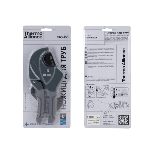 Труборез Thermo Alliance PRO-001 для пластиковых труб Ø20-40, лезвие с тефл.покрытием - 9 фото