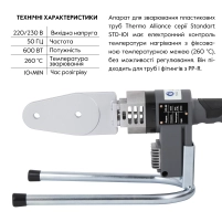 Паяльник для пластиковых труб Thermo Alliance STD-101 Ø20-32 (автоматический 600W) - 2 фото
