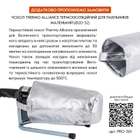 Паяльник для пластиковых труб Thermo Alliance STD-102 Ø20-32 (автоматический 700W) - 8 фото