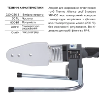 Паяльник для пластиковых труб Thermo Alliance STD-103 Ø20-63 (автоматический 800W) - 2 фото