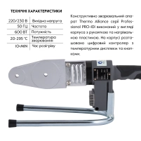 Паяльник для пластикових труб Thermo Alliance PRO-101 Ø20-32 (автоматичний з дісплеєм, 600W) - 2 фото
