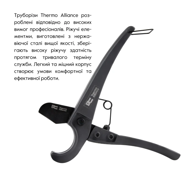 Труборез Thermo Alliance STD-001 для пластиковых труб Ø16-25, лезвие с тефл.покрытием - 2 фото