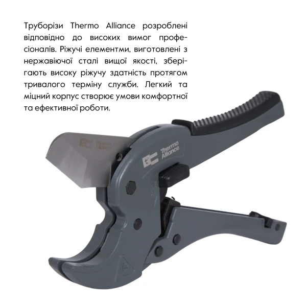 Труборез Thermo Alliance STD-003 для пластиковых труб d20-40, лезвие нерж. сталь - 3 фото