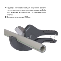 Труборез Thermo Alliance PRO-002 для пластиковых труб d20-40, лезвие нерж. сталь - 4 фото