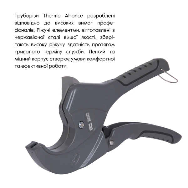 Труборез Thermo Alliance PRO-002 для пластиковых труб d20-40, лезвие нерж. сталь - 3 фото