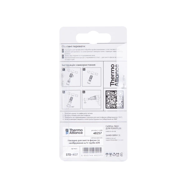 Насадка для зняття фаски та калібрування Thermo Alliance м/п труби d26 STD-407 - 4 фото