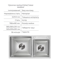 Комплект Lidz Handmade H7843 Мойка для кухни с двумя чашами интегрированная Brushed в комплекте с дозатором + Lidz K01G Корзина для кухонной мойки - 2 фото