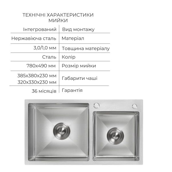Комплект Lidz Handmade H7843 Мойка для кухни с двумя чашами интегрированная Brushed в комплекте с дозатором + Lidz K01G Корзина для кухонной мойки - 2 фото