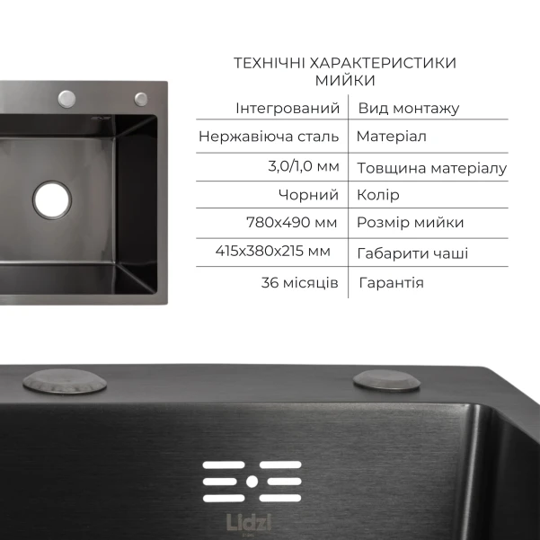 Комплект Lidz Handmade H7849BL Мойка для кухни интегрированная крыло слева BlackPVD в комплекте с дозатором + Lidz K01B Корзина для кухонной мойки - 2 фото