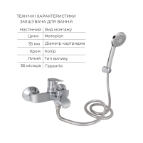 Набір змішувачів Wieza 001 + Wieza 006 Chrome - 2 фото