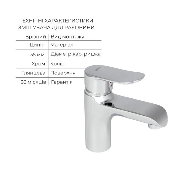 Набір змішувачів Wieza 001 + Wieza 006 Chrome - 4 фото