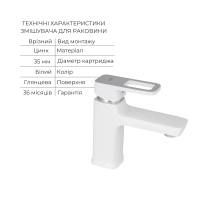 Набір змішувачів Wawel 001 + Wawel 1030 White - 4 фото