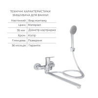 Комплект для Ванної Latwa: Змішувач для раковини LDLAT001CRM45412 + Змішувач для Ванної LDLAT005CRM45415 - 4 фото