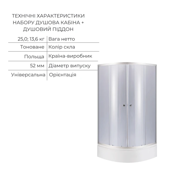 Комплект для душевої Latwa: Душева кабіна LLSC9090SATMIDGR2SET+Душева система на 3 споживача LDLAT1030CRM45417 - 2 фото