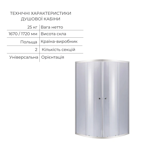 Комплект для душевої Latwa: Душева кабіна LLSC9090SATMIDGR2SET+Душева система на 3 споживача LDLAT1030CRM45417 - 4 фото