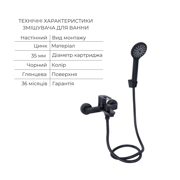 Комплект для Ванной Latwa: Смеситель для раковины LDLAT001BLA45418 + Смеситель для ванной LDLAT006BLA45419 - 4 фото