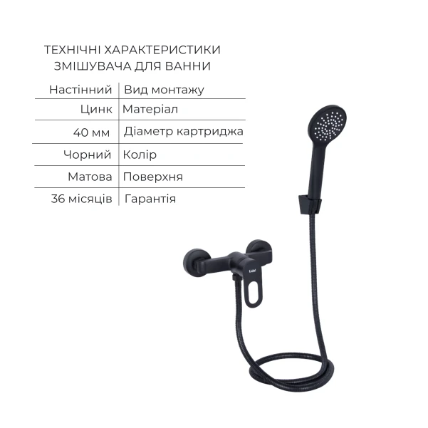 Комплект для Ванной Latwa: Смеситель для раковины LDLAT001BLA45418 + Смеситель для душевой кабины LDLAT010BLA45421 - 4 фото