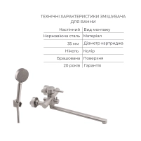 Комплект для ванной комнаты Lidz Aria 005 Смеситель для ванны с поворотным изливом (k35) Nickel+Lidz Aria 0011F Смеситель для раковины (k35) Nickel - 2 фото