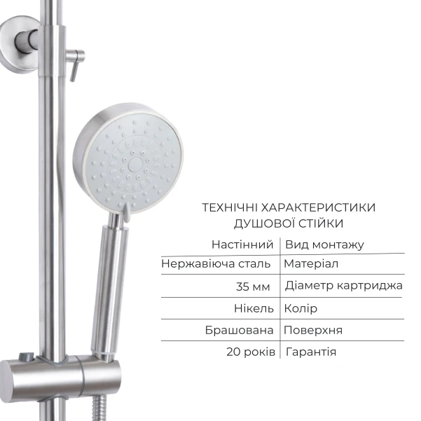 Акционный набор: Lidz Aria 0011F Смеситель для раковины (k35) Nickel + Lidz Aria 1120 Душевая стойка универсальная на два потребителя Nickel - 2 фото