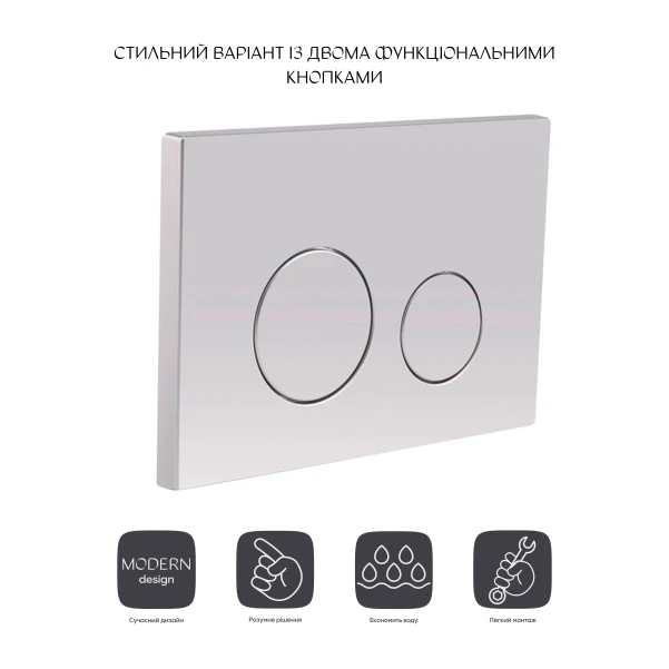 Панель смыва для унитаза Qtap Nest QT0111M11111SAT - 2 фото