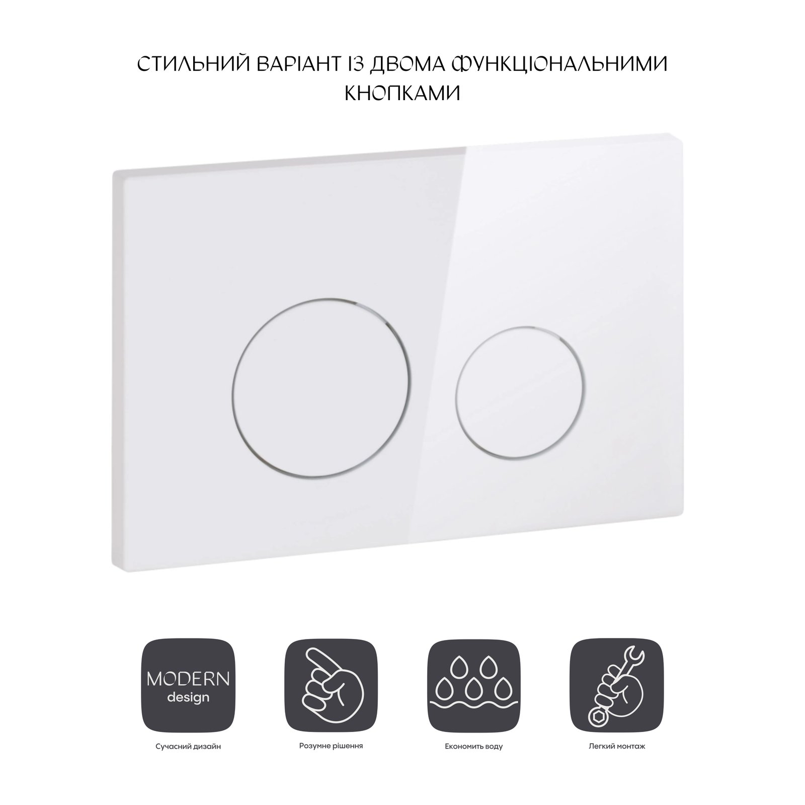 Панель смыва для унитаза Qtap Nest QT0111M11110W - 2 фото