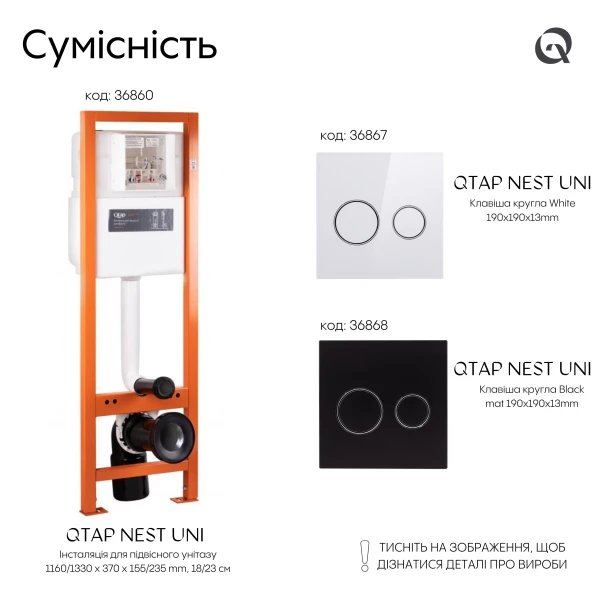 Панель смыва для унитаза Qtap Nest Uni QT0211P01V1176W - 5 фото