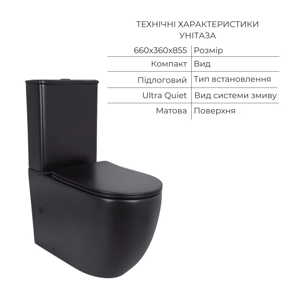 Комплект 2 в 1: підлоговий унітаз Qtap Scorpio Matt Black QT14226088AMB + набір гігієнічного душу Lidz Aria Black LDARI110BLA43394 - 2 фото