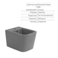 Комплект Qtap Tern Stone grey 3 в 1: унитаз подвесной Ultra Quiet + биде подвесное + раковина накладная QTTERSG49162 - 5 фото