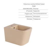 Комплект Qtap Tern Beige 3 в 1: унитаз подвесной Ultra Quiet + биде подвесное + раковина накладная QTTERSB49163 - 5 фото