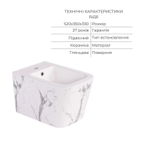 Комплект Qtap Tern Marble 3 в 1: унитаз подвесной Ultra Quiet + биде подвесное + раковина накладная QTTERMR49164 - 5 фото