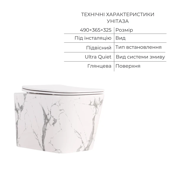 Комплект Qtap Tern Marble 3 в 1: унитаз подвесной Ultra Quiet + биде подвесное + раковина накладная QTTERMR49164 - 2 фото