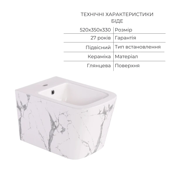 Комплект Qtap Tern Marble 3 в 1: унитаз подвесной Ultra Quiet + биде подвесное + раковина накладная QTTERMR49164 - 5 фото